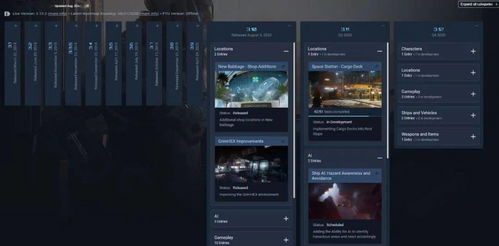 星际公民开发路线图 软硬件技术融合下的太空探索新篇章