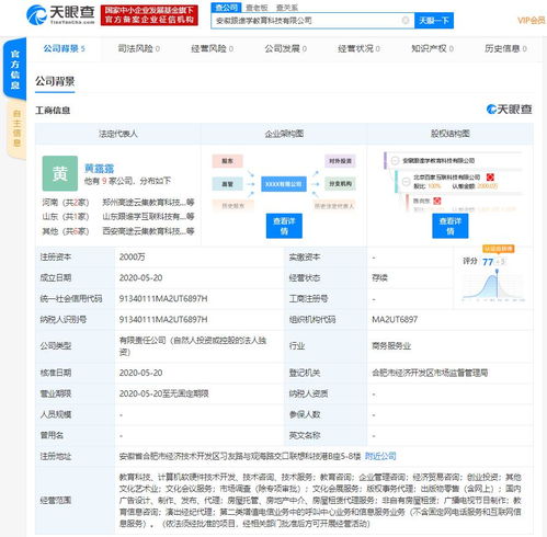 北京百家互联科技携手跟谁学关联公司成立新计算机软硬件技术开发企业，注册资本达2000万