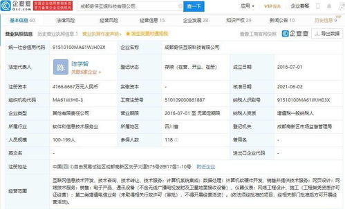 腾讯再落子游戏生态圈，战略投资奇侠互娱深耕研发与硬核技术