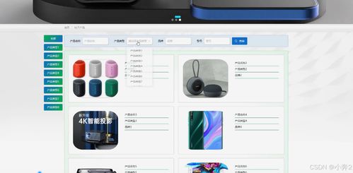 基于SpringBoot与Vue的电子产品质量监督系统设计与开发
